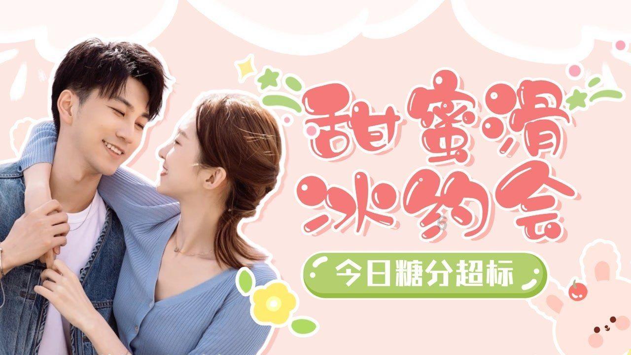 美味的甜品对对碰